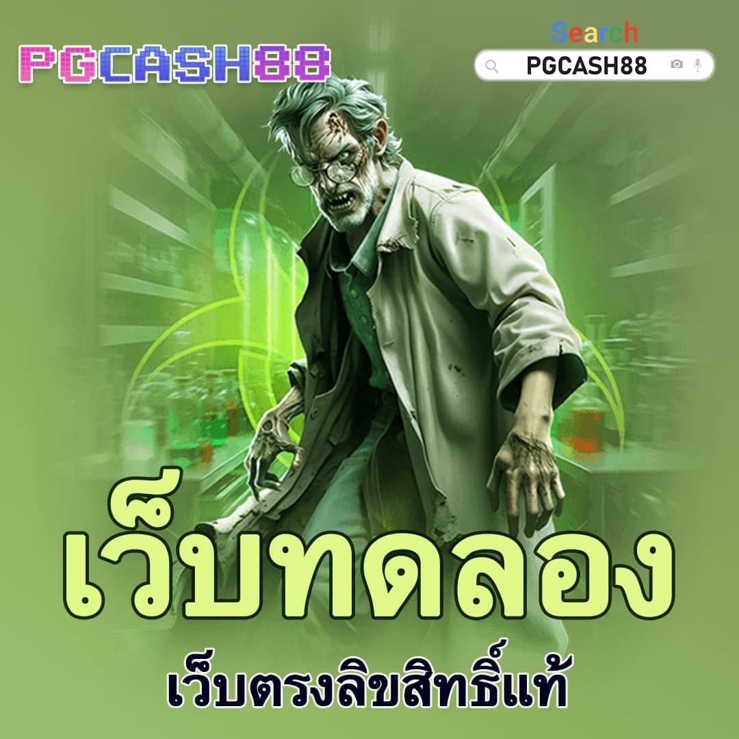 pgไทยแลน