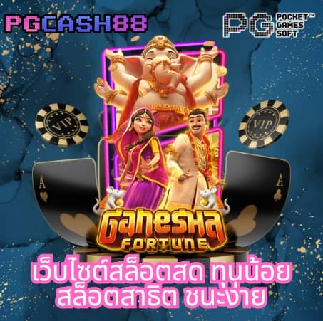 pgไทยแลน